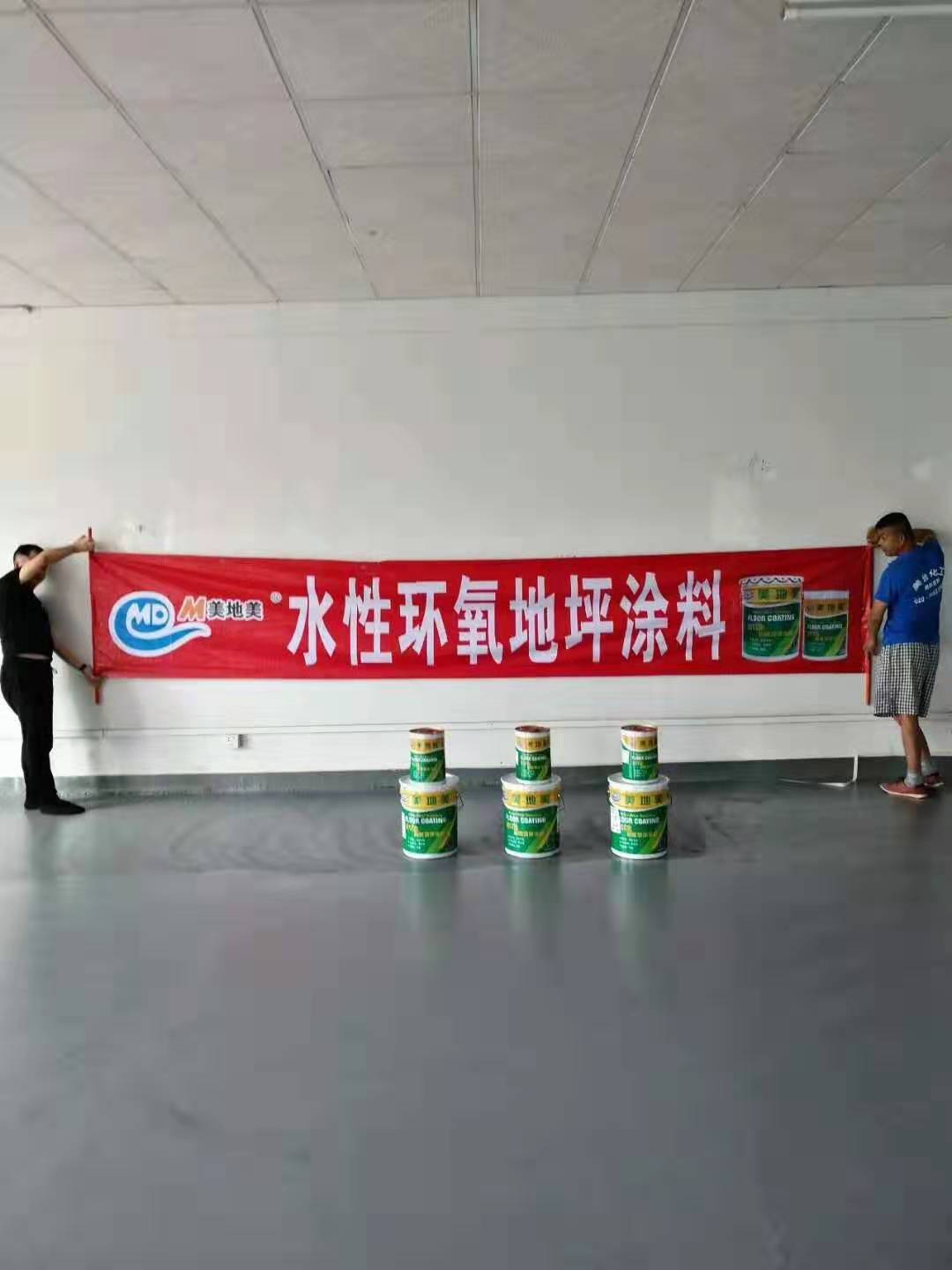 環(huán)氧地坪漆供應商如何給產品定價